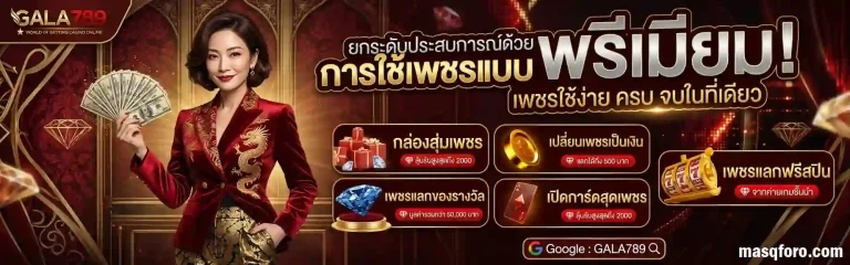 กา ล่า 789