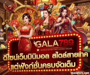 กา ล่า 789 ทางเข้า